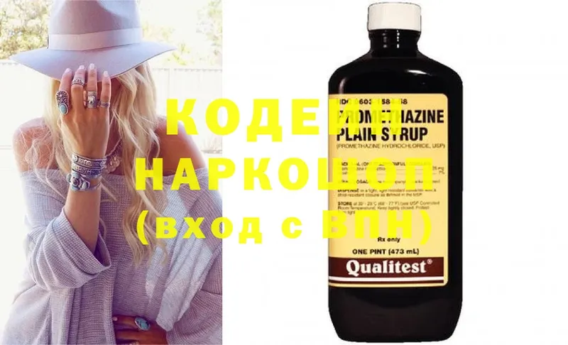 Кодеин Purple Drank  Куса 